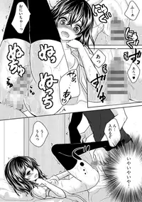 [Utano] Onii-chan to Akarui Kinshin Keikaku - Bright incest plan with Brother [Digital]