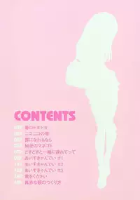 [Rie-chan 14-sai] Issho ga ii na.