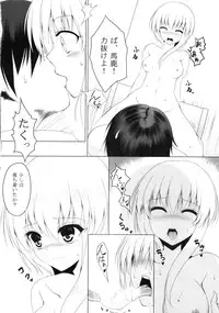 (COMIC1☆7) [Yattemiyou! (Ya)] At home sister