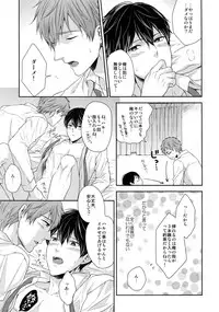 (C86) [Karaage Of The Year (Karaage Muchio)] Otonamuke Mako Haru no Freedom na Matome (Free!)