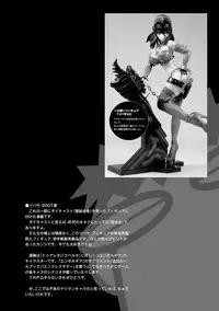 [Keuma] ERO Figure Jou [Digital]