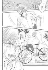 (Zenkai Cadence 5) [copa. (SEI)] Swing by (Yowamushi Pedal)