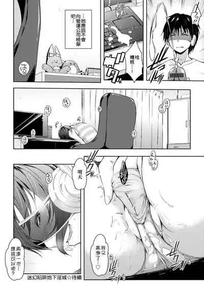 [Kaiduka] Rokujou Hitoma Maid Tsuki ~Zouryouchuu~ [Chinese] [Digital]