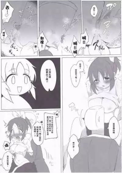 [Iyo no Kama (Iyo)] Samusugiru… Nana-san to Attamaritai… | 過於寒冷…便和菜菜桑一起取暖… (THE IDOLM@STER CINDERELLA GIRLS) [Chinese]