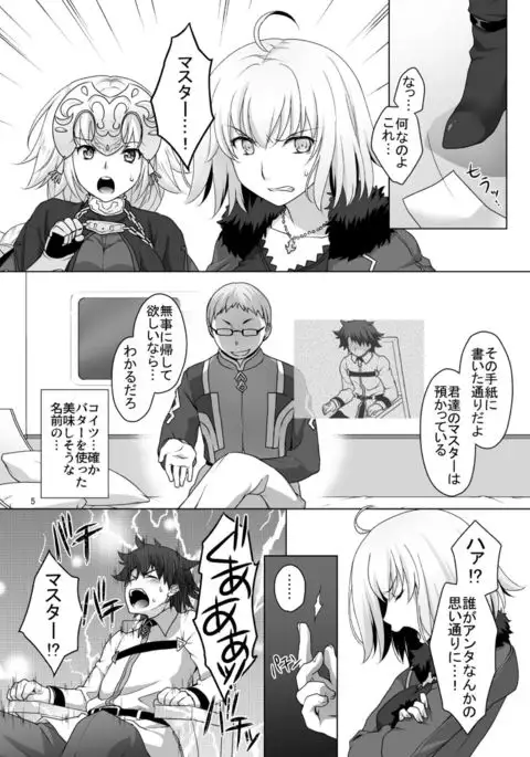 Chaldea Girls Collection W Jeanne Kyousei Gohoushi