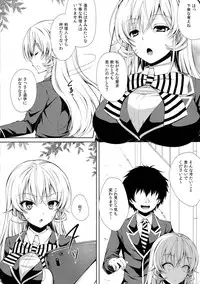 (C85) [Sugar*Berry*Syrup (Kuroe)] Erina-sama wa Ore no Seidorei (Shokugeki no Soma)