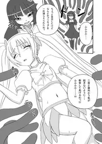 (Puniket 22) [Pintsize (Tenrai)] Lip Catch Priska 2 (Heart Catch Precure!)