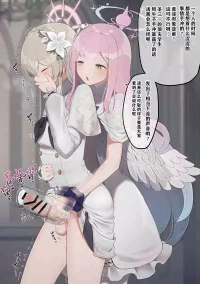 (Muchimo)futanari tea party matome(Blue Archive)