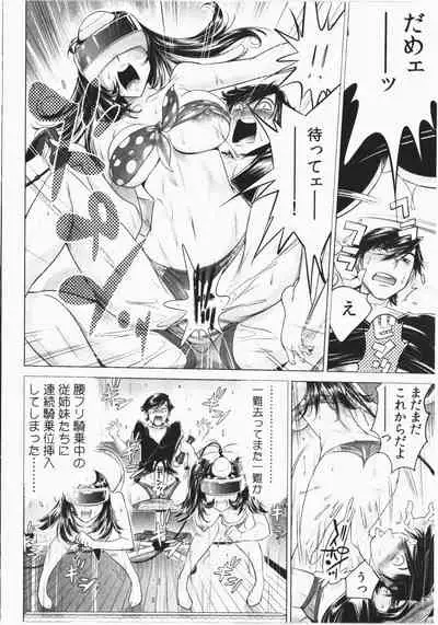 Ukkari Haicchatta! Itoko to Micchaku Game Chuu Vol. 2