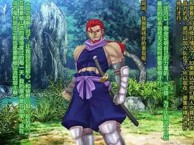 [Akuma Toshi Keikaku (Akumakko, Toshizo)] Netorare Ura Shugyou[村长和一袋子渣渣联合汉化]