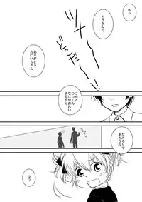 [Ōkami][R 18] kimi o dakishimetai nda 8 ★ saishū-banashi ★ (hibatsuna-ko)[reborn samble]