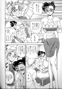 [Tsukushino Makoto] Sexual Angels