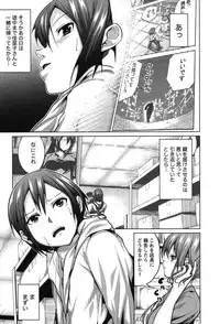 [Mochizuki Azumi] Love Encounter [Digital]