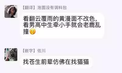 Cupid ni Rakurai | 落雷击中丘比特 Ch. 1-7+番外1