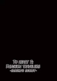 [Tiba-Santi] Dungeon Travelers - Haruka no Himegoto | Dungeon Travelers - Haruka's Secret (ToHeart2 Dungeon Travelers) [English] {Mant} [Digital]