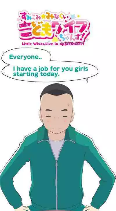 [Kuma QM] Sumikomi Minarai Kodomo Wife-chans! | Little Wives,Live-in apprentices [English]