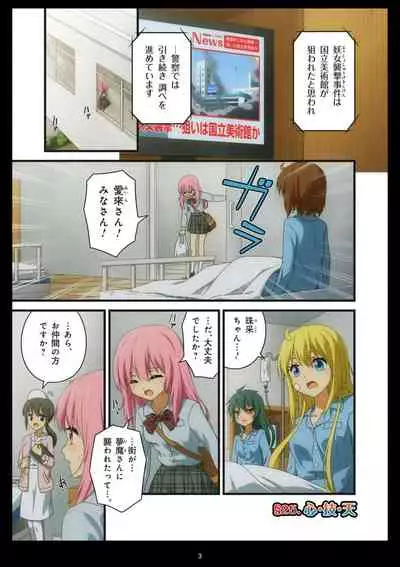 Pure Soldier OTOMAIDEN #1-9