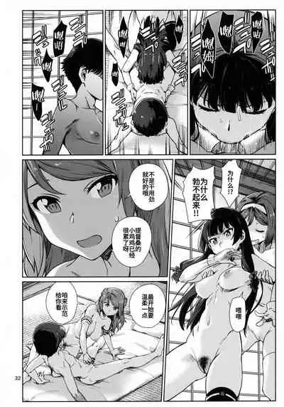 (C99) [Chotto Dake Aruyo. (Takemura Sesshu)] Okuyukashi Oominato Hen (Kantai Collection -KanColle-) [Chinese] [猫岛汉化组]