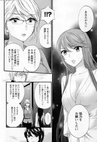 [Kuon Michiyoshi] Zettai Harem ｃｈ.40-52+2