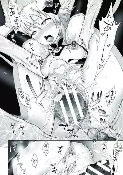 [chaccu] Kousou Senki Christia [Digital]