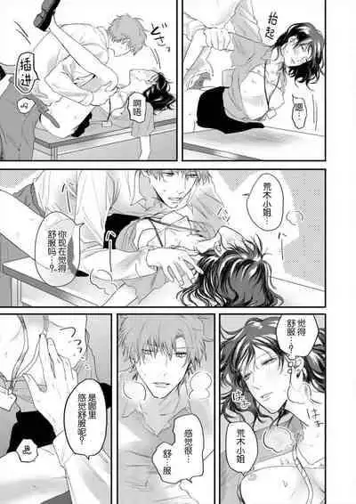 [Fujikura remon] omoidasu made daite ageru ~ toshishita danshi wa kedamonodeshita | 直到你想起為止都要抱你～年下男子竟然是野獸～ 1-2 [Chinese][莉赛特汉化组]