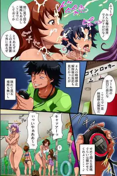 Suparizōto de Jikanteishi! Jikanteishi Nōryoku o Teni Iretano de Hāremu Purei ni Gokufuri Shitai to Omoimasu.