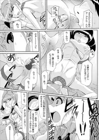 [Yon ka Go Works (Chicago)] Re:Nenetize ver 1.5 (DIGIMON XROS WARS) [Digital]