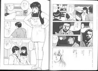 (C43) [ALPS (George Romerow)] Maison Zankoku Kanzenban (Maison Ikkoku)