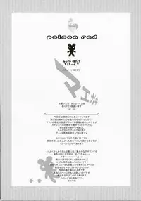 (SC35) [YA-ZY (Yunioshi)] Poison Red (Zero no Tsukaima)