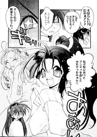 [Anthology] Girl's Parade 2000 5 (Various)