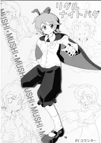 (SC39) [Tokyo Glider (Ura Dramatic)] Kite Mite Sawatte Mite (Touhou Project)