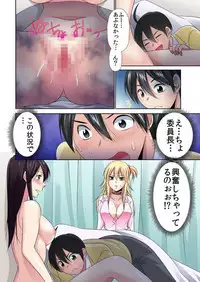 Seikan sōsa de hamehamehāremu!〜 Zenshin ga kurikuri mitaina no ~o! 1-3