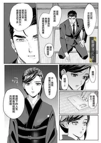 junketsu no chōka｜纯洁的挽歌