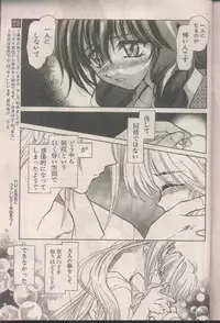 COMIC Papipo 1998-08 [Incomplete]