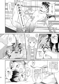 (SC37) [Je T'aime (Mutsuki Lime)] Modosenai Toki no Kanata kara Digital Comic Ban (Gakkou no Kaidan)