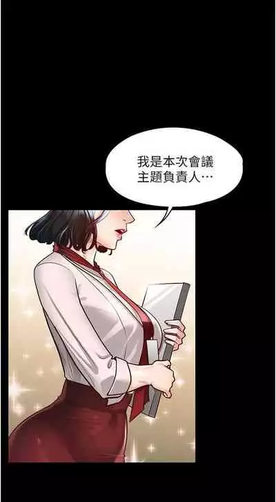 Manager Privileges chi 01-20 manhwaroshi