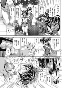 COMIC Mate 2011-08 Vol. 187 [Digital]