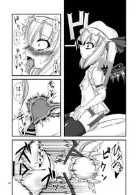 (C79) [Endless Requiem (yasha)] Touhou do-M Hoihoi ~Flandre Hen~ (Touhou Project)