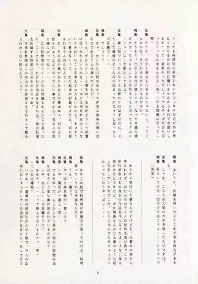 (C49) [Nontan Project (IKIGAME Nobuyuki, Kajishima Masaki)] Nontan Keyboard Tenchi Ranhou (Tenchi Muyo!)