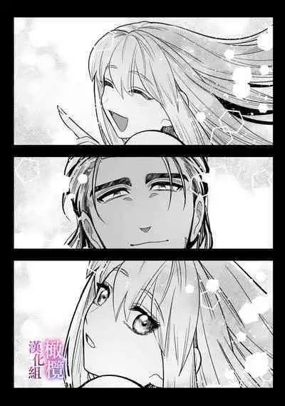 [Meboshi Shuri] Honou Sex Yasashiki Toshiue Ookami wa Shojo no Pheromone ni Yoishireru 01~03| 本能性欲 温柔年上狼沉醉于处女费洛蒙 01~03 [Chinese] [橄榄汉化组]