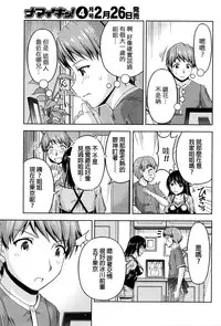 [Kakei Hidetaka] Kuchi Dome Ch.1-9 [Chinese]