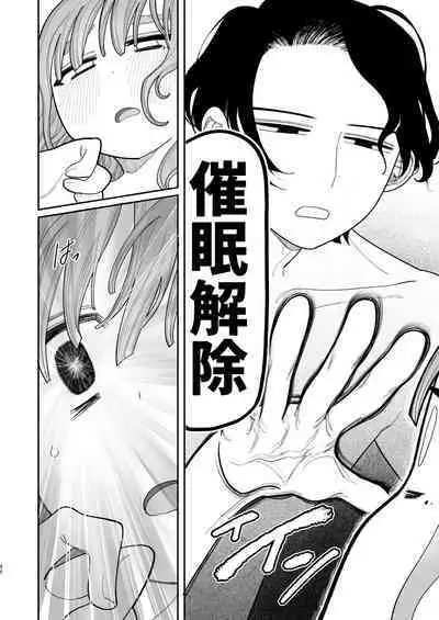 Saimin!! Moto Kano Muchi Muchi Daisakusen