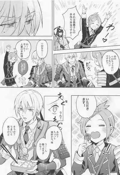 [6Am (点点金光)] Chougi-kun wa Rikon o Ganbareba Ganbaru hodo Shiawase ni Naru (Touken Ranbu)