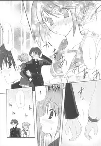 (C68) [INFINITY DRIVE (Kyougoku Shin)] Fantastic light (ToHeart 2)