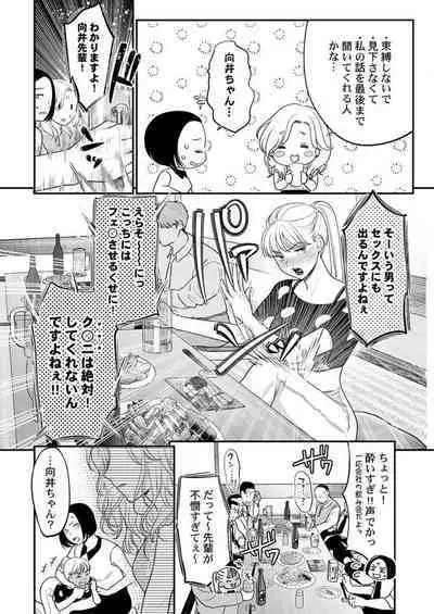 [Taketa] Hanabusa-kun wa Okuchi ga Ojouzu ~ Namete Suwarete, Susurarete... 1-2