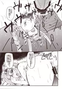 (Mitsudol 17) [Esora Note (Majima Shiroyuki)] the immoral Flavors (Sengoku Otome: Momoiro Paradox)