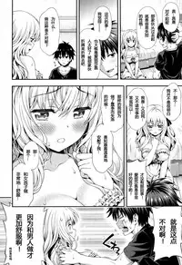[Yakiniku King] Sweet & Sour (COMIC AUN 2015-02) [Chinese] [坏人卡]
