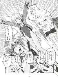 (C54) [Himawari Endan (Chunrouzan, Gakimagari)] BTB-23 DOUBLE INCOME (Lost Universe)