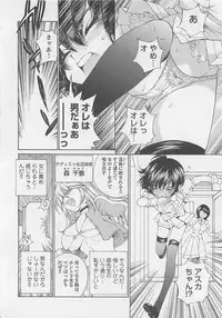 [SANO Takashi] Josou Shijo Vol. 1