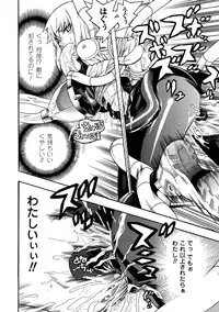 [Tendou Masae] Seisenki Soul Gear 2 [Digital]